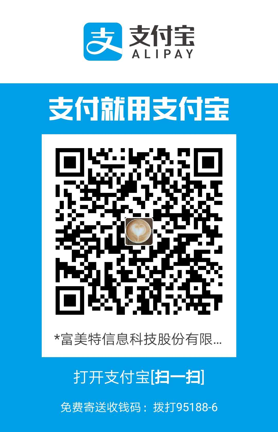 农行扫码付